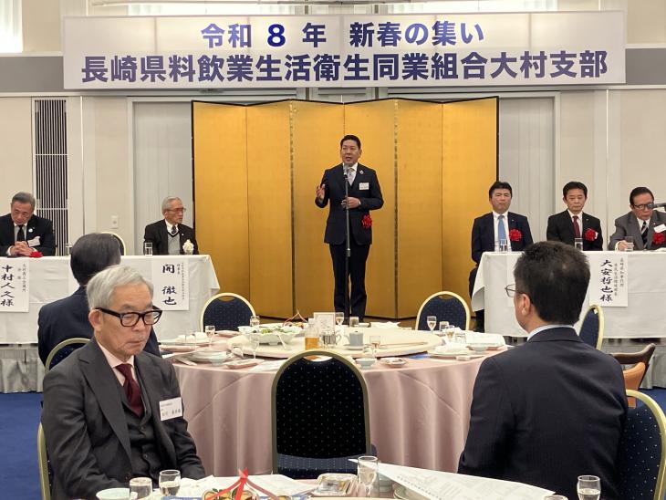 大村市料飲業生活衛生連合組合「新春のつどい」の様子