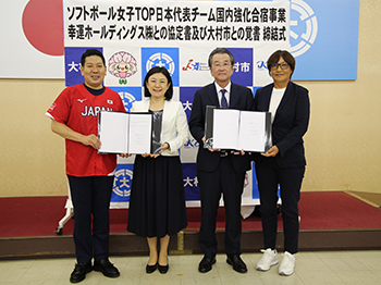 ソフトボール女子TOP日本代表チーム国内強化合宿事業覚書締結発表記者会見の様子1