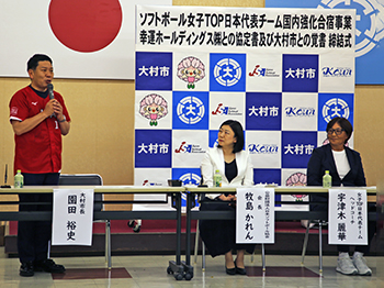 ソフトボール女子TOP日本代表チーム国内強化合宿事業覚書締結発表記者会見の様子3