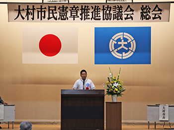 大村市民憲章推進協議会総会の様子1