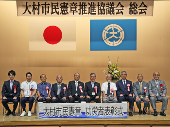 大村市民憲章推進協議会総会の様子2