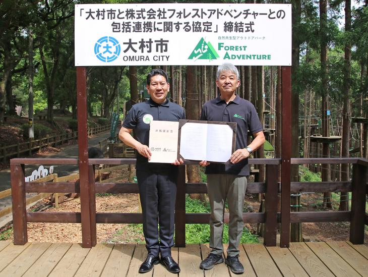 フォレストアドベンチャー包括連携協定締結式の様子2