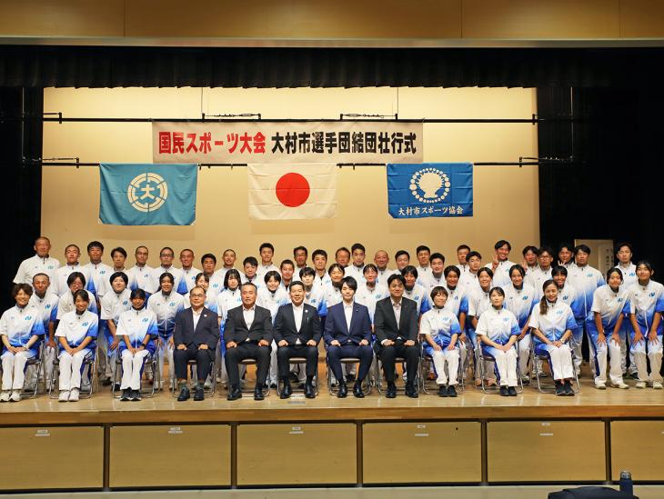 わたしが輝く国スポ2025（第79回国民スポーツ大会）大村市選手団結団壮行式の様子2
