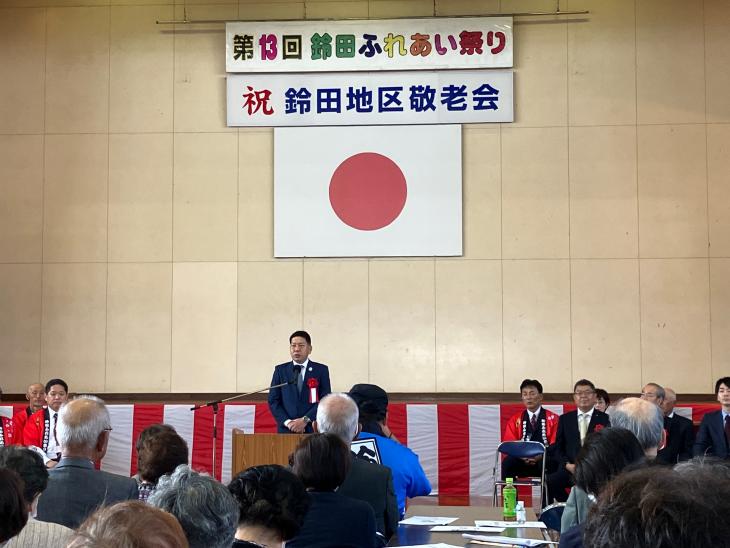 鈴田ふれあい祭り（敬老会含む）開会式の様子2