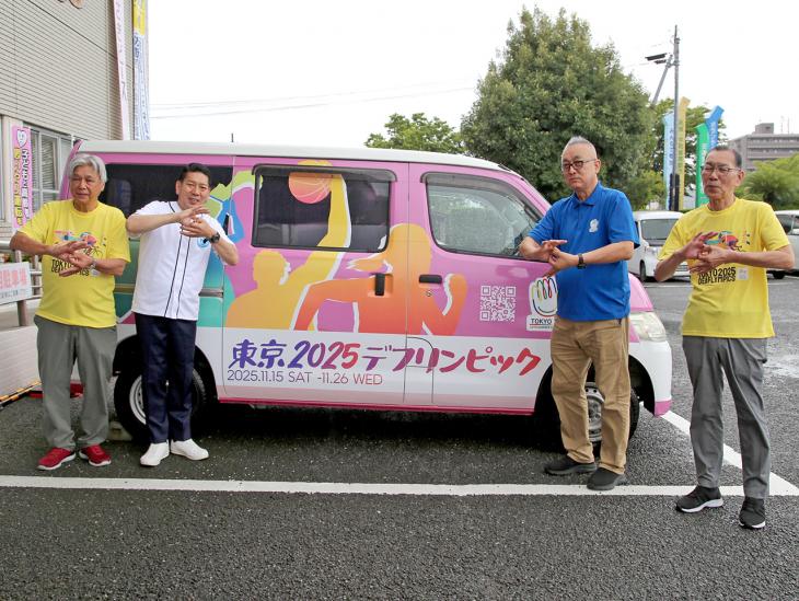 東京2025デフリンピック・キャラバン活動・市長訪問の様子4