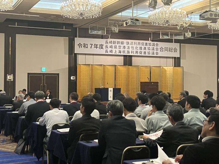 「長崎新幹線・鉄道利用促進協議会」「長崎県空港活性化推進協議会」「長崎上海航路利用促進協議会」合同総会の様子