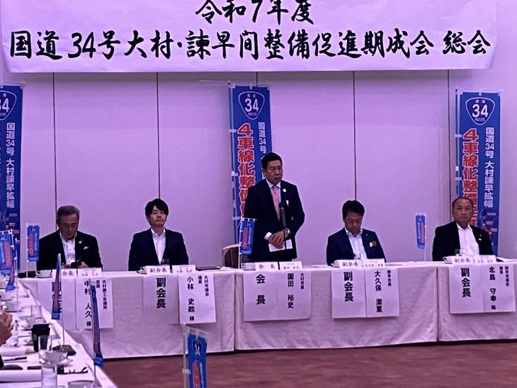 国道34号大村・諫早間整備促進期成会総会の様子