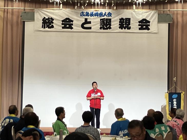 広島長崎県人会設立30周年記念総会懇親会の様子