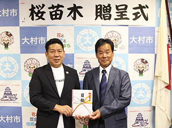 贈呈式（桜苗寄贈）の様子1