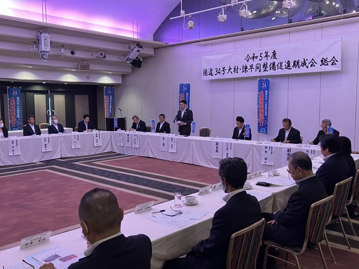 国道34号大村・諫早間整備促進期成会総会の様子