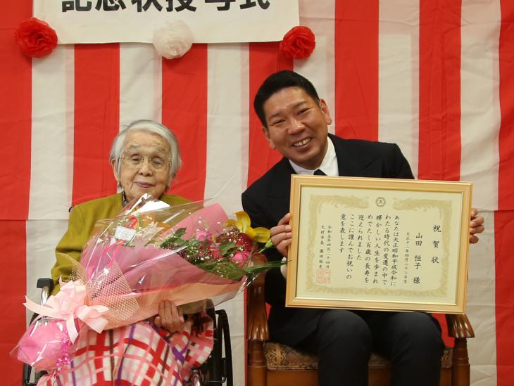 山田さま100歳お祝いの様子その1