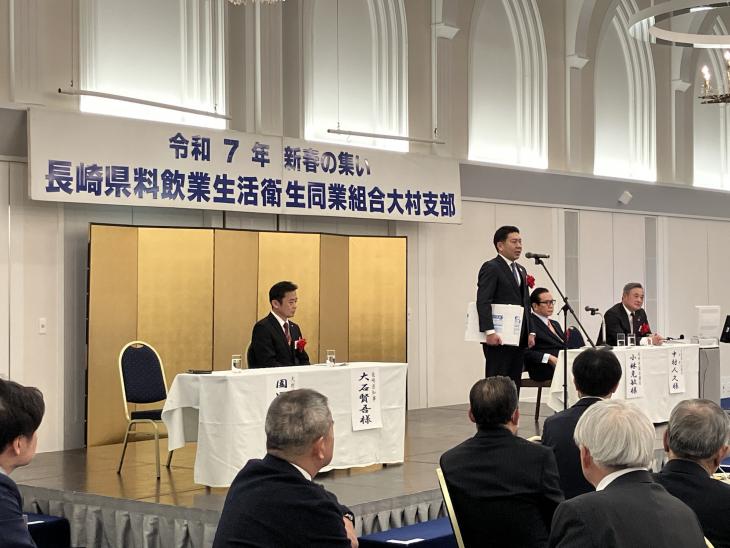 大村市料飲業生活衛生連合組合「新春のつどい」の様子