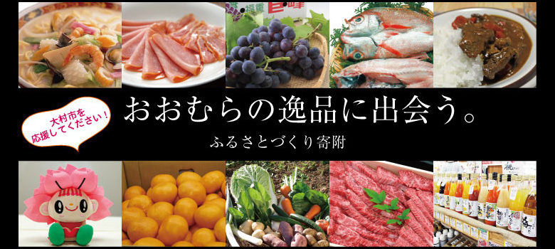 ふるさとづくり寄附のぺージ