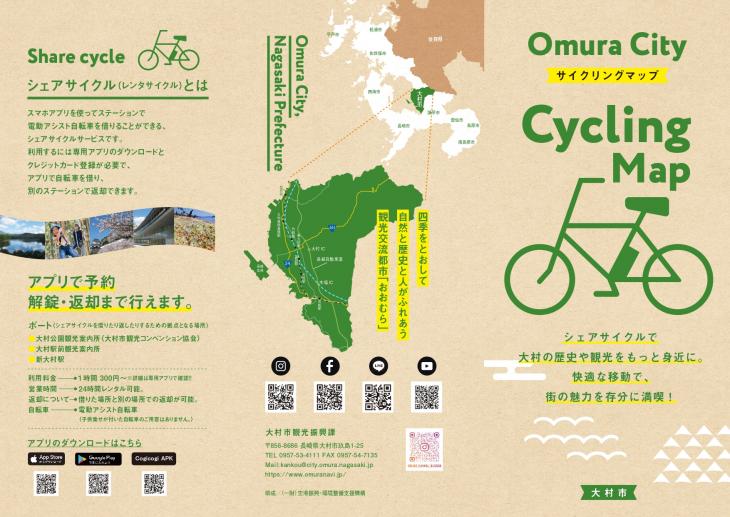 パンフレット表の画像