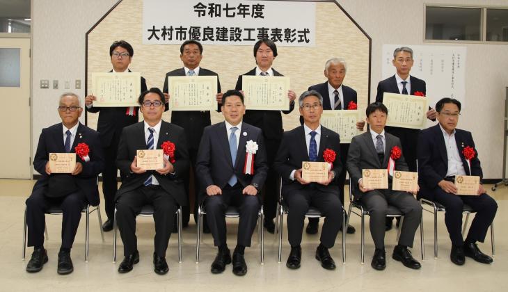 令和7年度大村市優良建設工事表彰