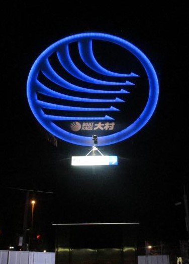 ボートレース大村広告塔