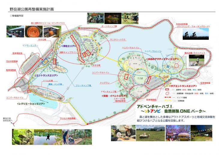 整備概要図