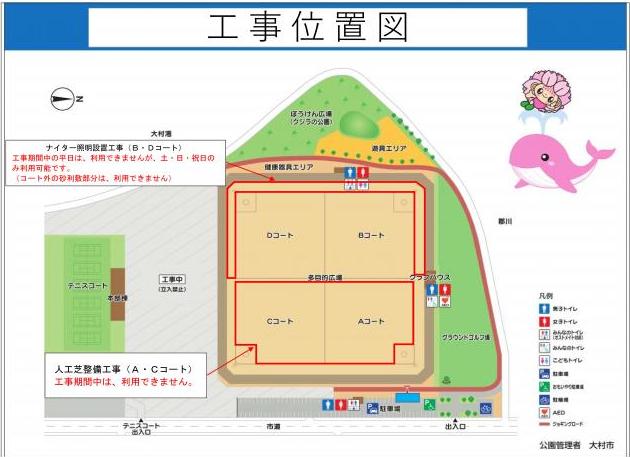 工事位置図
