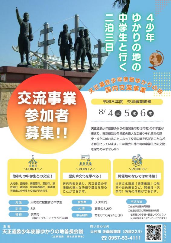 募集チラシ表