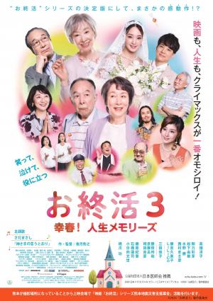 イベントチラシ