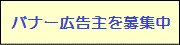 バナーサンプル