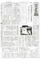 1960(昭和35)年6月中旬号No.249