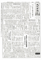 1960(昭和35)年1月中旬号No.234