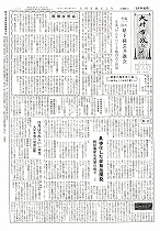 1960（昭和35）年1月中旬号No.234