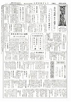 1960（昭和35）年12月上旬号No.266