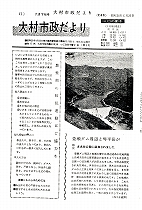 1963（昭和38）年6月下旬号No.358
