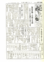1957(昭和32)年3月下旬号