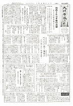 1960(昭和35)年2月上旬号No.236