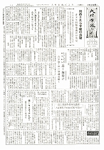 1960（昭和35）年2月上旬号No.236