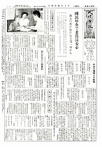 1960(昭和35)年9月上旬号No.257