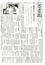 1960（昭和35）年9月上旬号No.257