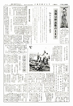 1960（昭和35）年7月上旬号No.251