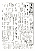 1960（昭和35）年4月下旬号No.244