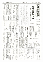 1960(昭和35)年6月上旬号No.248