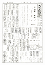 1960（昭和35）年6月上旬号No.248