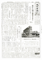 1960（昭和35）年2月下旬号No.238