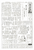 1960(昭和35)年5月上旬号No.245