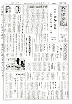 1960（昭和35）年10月下旬号No.262