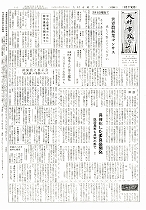 1960（昭和35）年1月下旬号No.235