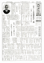 1960(昭和35)年12月中旬号No.267