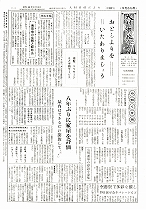 1960(昭和35)年9月中旬号No.258