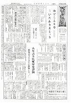 1960（昭和35）年9月中旬号No.258