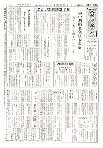 1960(昭和35)年10月上旬号No.260