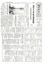 1960（昭和35）年7月下旬号No.253