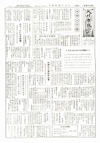 1960(昭和35)年5月中旬号No.246