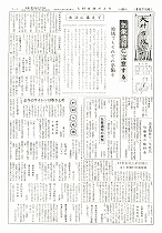 1960(昭和35)年6月下旬号No.250